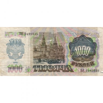 СССР 1000 рублей 1992 год - VG