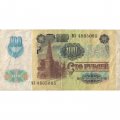 СССР 100 рублей 1991 год (2 выпуск, водяной знак звёзды) - F+