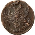 5 копеек 1796 год ЕМ Екатерина II (1762 - 1796) - UNC