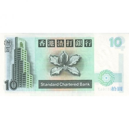 Гонконг 10 долларов 1995 год - Мифическая рыба UNC