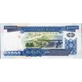 Лаос 10000 кип 2003 год - Президент Кейсон Фомвихан UNC