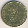Аргентина 50 сентаво 1996 год