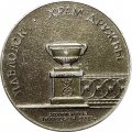 Настольная медаль Павловск. Храм Дружбы. Архитектор Ч. Камерон. 1782 г.