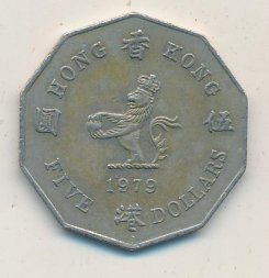 Гонконг 5 долларов 1979 год