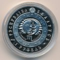 Беларусь 1 рубль 2009 год - Знаки зодиака. Скорпион - ошибка: слева направо отношение герба