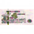 Алжир 500 динар 2018 год UNC (тип подписи 2)