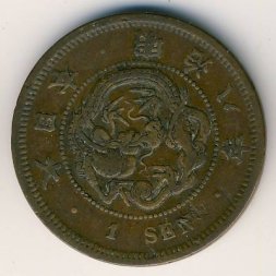 Япония 1 сен 1875 год