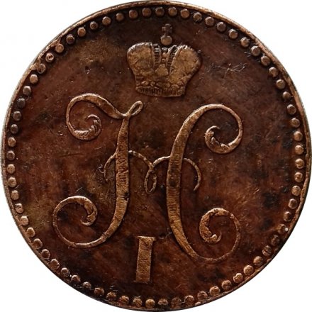 2 копейки 1841 год СПМ Николай I (1825—1855) - XF