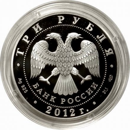 Россия 3 рубля 2012 год - Франция. Язык и литература