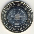 Япония 500 йен 2009 (Yr. 21) год - Префектуры. Ибараки