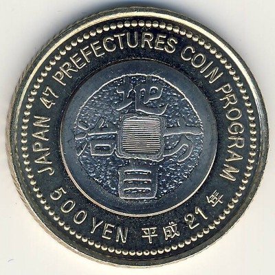 Япония 500 йен 2009 (Yr. 21) год - Префектуры. Ибараки