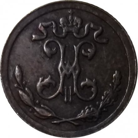 1/4 копейки 1898 год СПБ Николай II (1894—1917) - VF+
