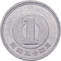 Япония 1 йена 1979 (Yr. 54) год - Хирохито (Сёва)