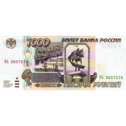Россия 1000 рублей 1995 год - UNC
