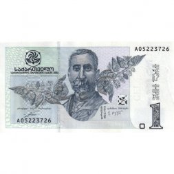 Грузия 1 лари 2002 год - Художник Нико Пиросмани - XF
