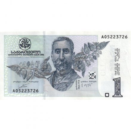 Грузия 1 лари 2002 год - Художник Нико Пиросмани - XF