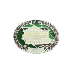 Значок Иркутск. Областной фонд культуры. Белый дом Библиотека ИГУ, 1814 год