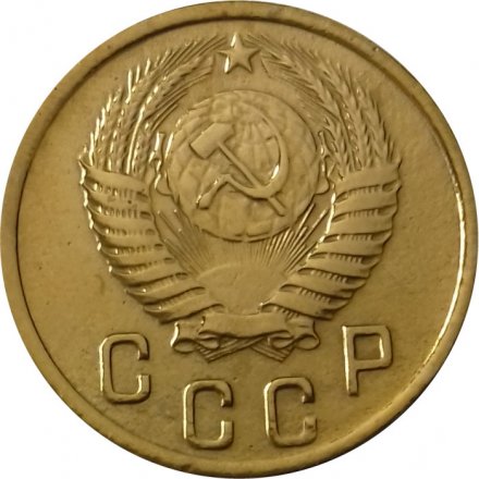 СССР 2 копейки 1951 год - XF