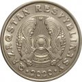 Казахстан 20 тенге 2020 год