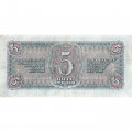 СССР 5 рублей 1938 год - VF