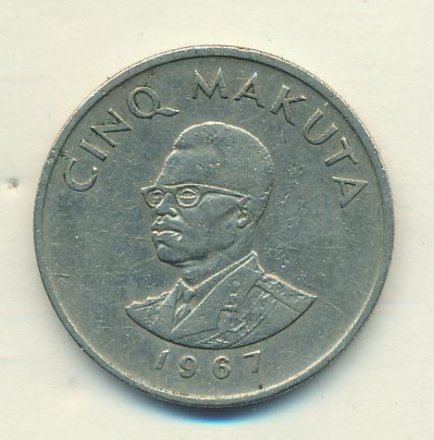 Конго 5 макута 1967 год