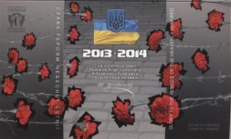 Украина 5 гривен 2015 год - Комплект из трёх монет посвящённых Майдану (буклет)
