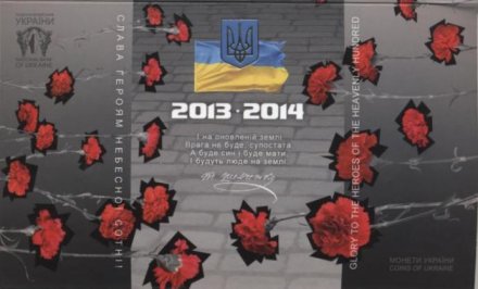 Украина 5 гривен 2015 год - Комплект из трёх монет посвящённых Майдану (буклет)