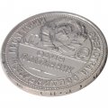 СССР Один полтинник 1926 год (ПЛ) - VF+