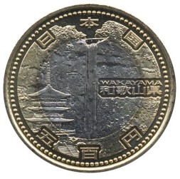 Монета Япония 500 иен 2015 (Yr. 27) год - Префектуры. Вакаяма
