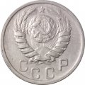СССР 15 копеек 1941 год - XF-
