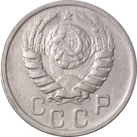 СССР 15 копеек 1941 год - XF-