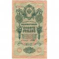 РСФСР 10 рублей 1909 год - серия ПД-ЭД 1917-1918 годов выпуска - Шипов - Шмидт - F