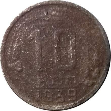 СССР 10 копеек 1939 год - VG