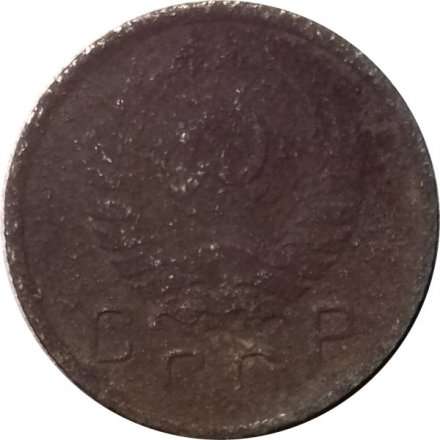 СССР 10 копеек 1939 год - VG