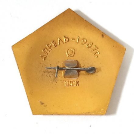 Значок СССР &quot;Космический корабль &quot;Союз&quot;, булавка