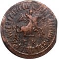 1 копейка 1711 год БК Пётр I (1699 - 1725) - VF+