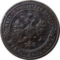 1 копейка 1901 год СПБ Николай II (1894—1917) - F+
