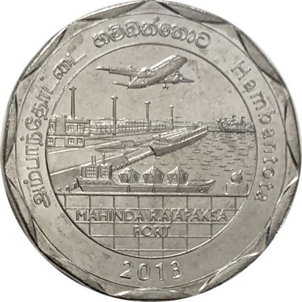 Шри-Ланка 10 рупий 2013 год - Округа Шри-Ланки - Хамбантота