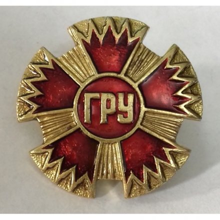 Знак &quot;ГРУ (главное разведывательное управление)&quot; на цанге