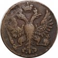 Денга 1748 год Елизавета Петровна (1741 - 1762) - VF