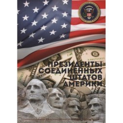 Альбом для монет &quot;Президенты США&quot; - 46 капсул (пустой)