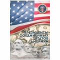 Альбом для монет &quot;Президенты США&quot; - 46 капсул (пустой)