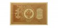 РСФСР 1 рубль 1898 год - серия НБ 1917-1918 годов выпуска - Шипов - Титов - AU