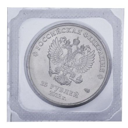 Россия 25 рублей 2012 год - Талисманы. Животные (большой знак монетного двора)