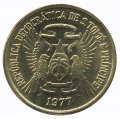 Сан-Томе и Принсипи 50 сентимо 1977 год - ФАО