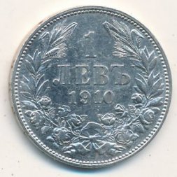 Болгария 1 лев 1910 год