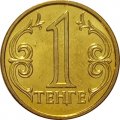 Казахстан 1 тенге 2014 год - aUNC