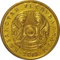 Казахстан 1 тенге 2014 год - aUNC