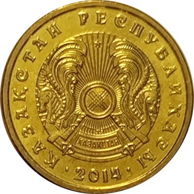 Казахстан 1 тенге 2014 год - aUNC