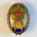 Знак Академия. ФСБ.